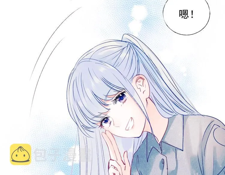 第80话 污蔑 第84页