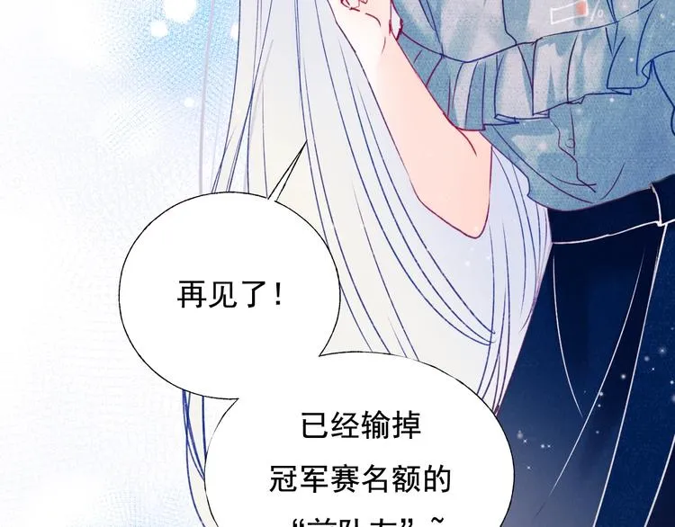 第80话 污蔑 第85页