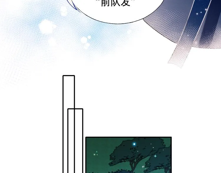 第80话 污蔑 第86页