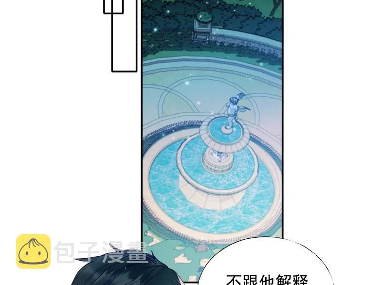 第80话 污蔑 第87页