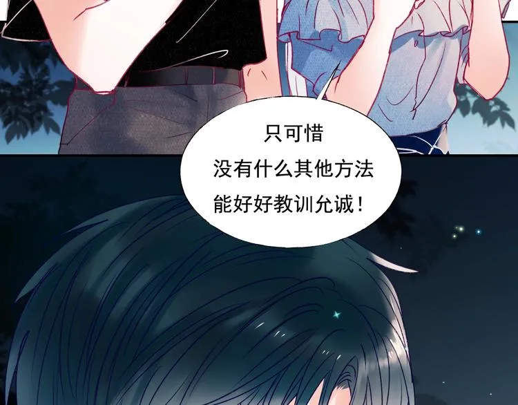第80话 污蔑 第89页