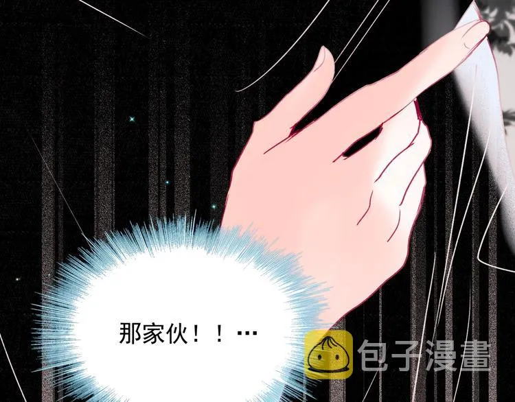 第80话 污蔑 第91页