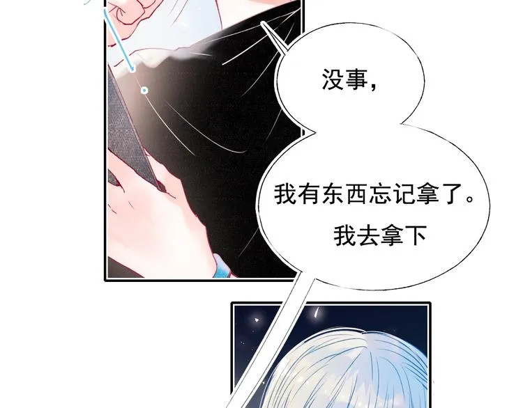 第80话 污蔑 第95页