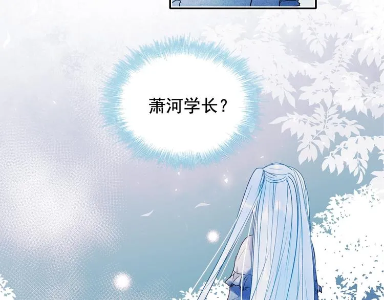 第80话 污蔑 第97页