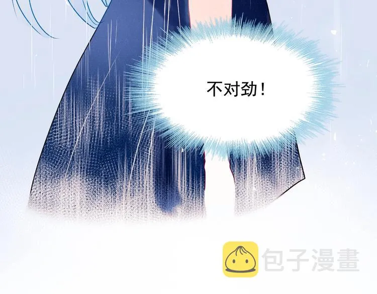 第80话 污蔑 第103页