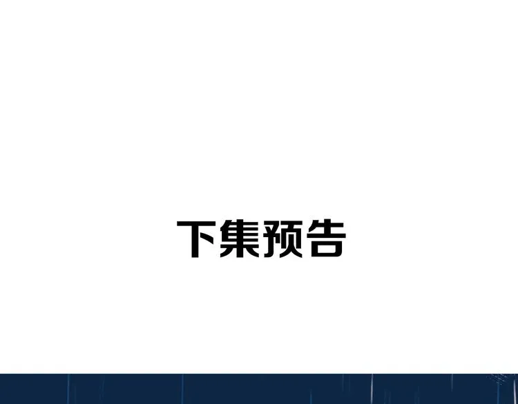 第80话 污蔑 第105页
