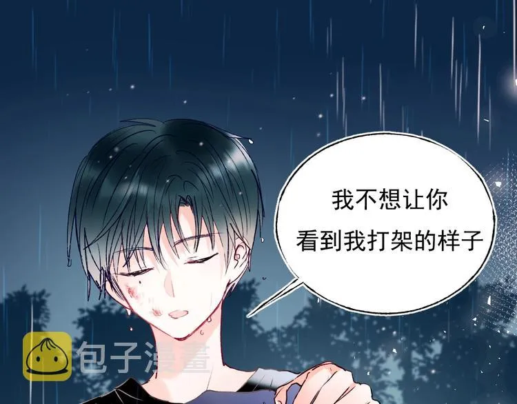 第80话 污蔑 第106页