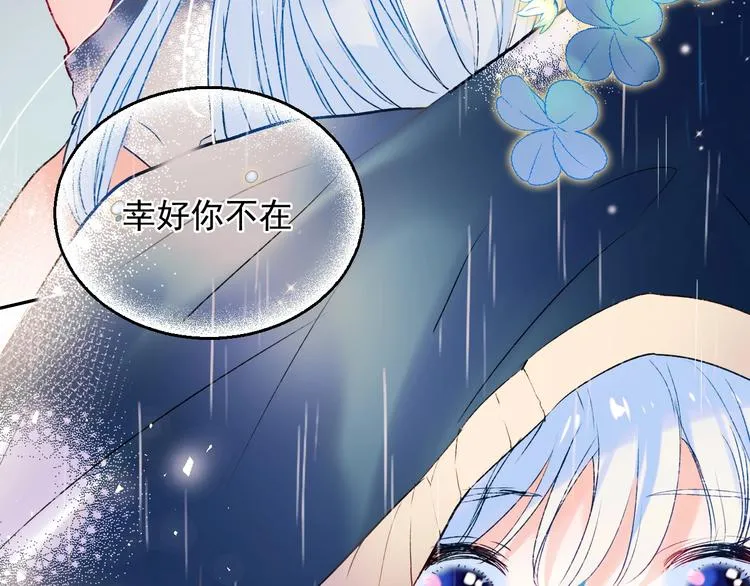 第80话 污蔑 第108页
