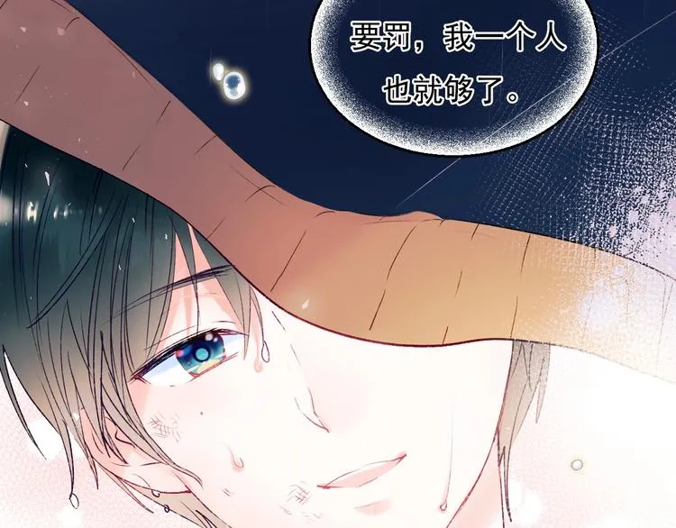 第80话 污蔑 第110页