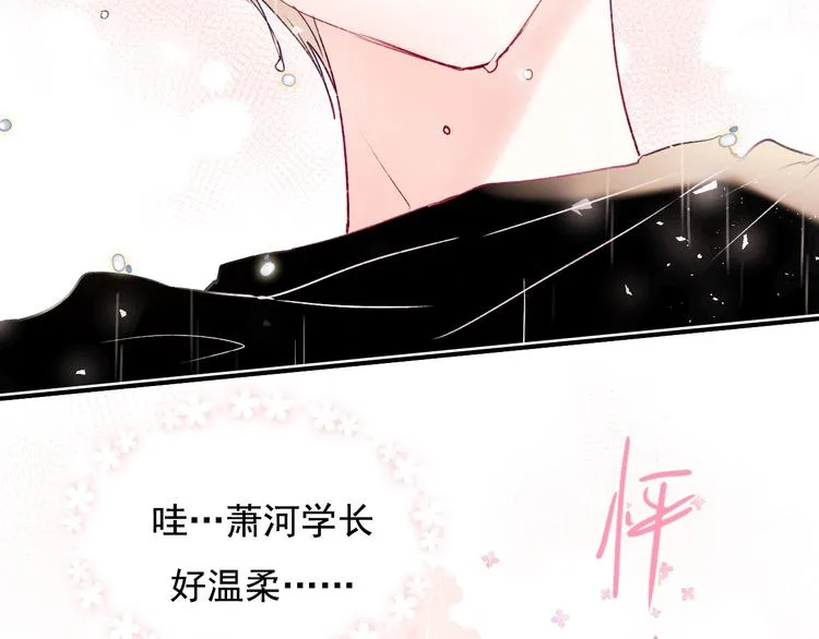 第80话 污蔑 第111页