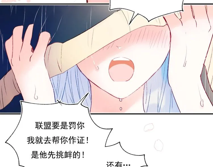 第80话 污蔑 第114页