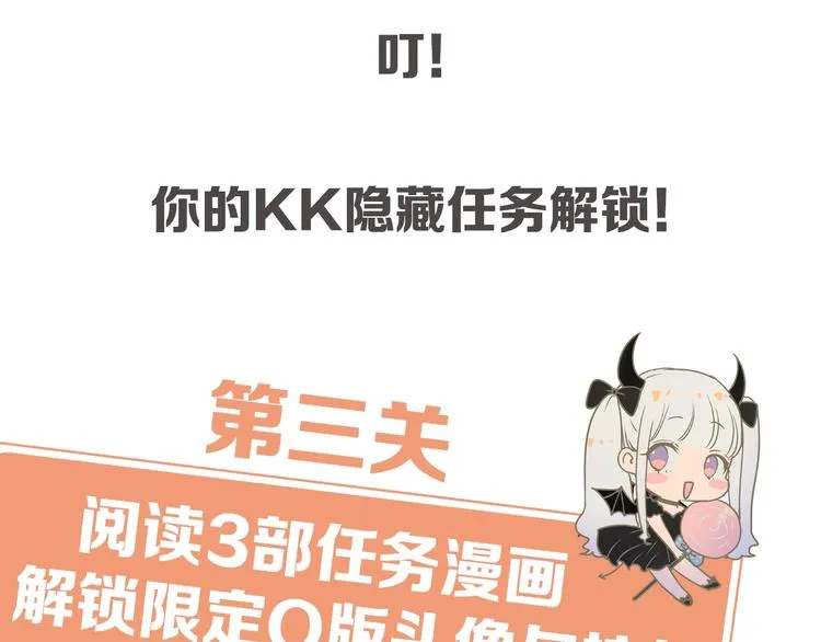 第80话 污蔑 第118页