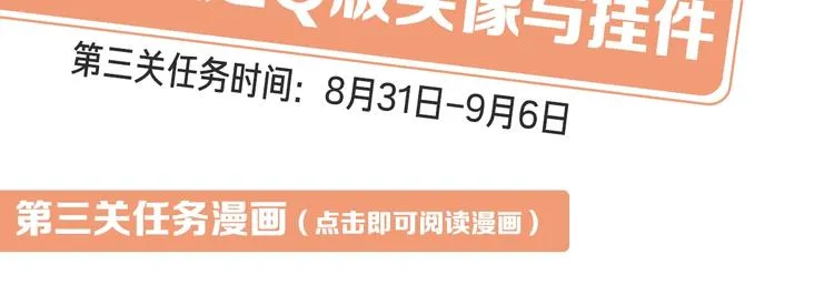 第80话 污蔑 第119页