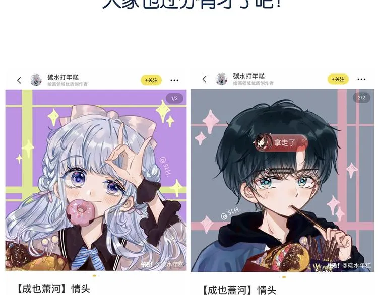 第80话 污蔑 第122页