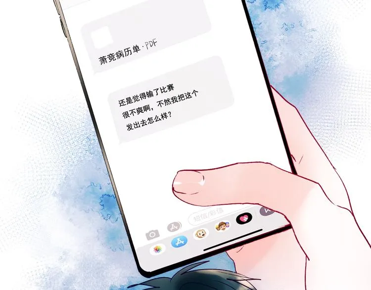第81话 脸红 第6页