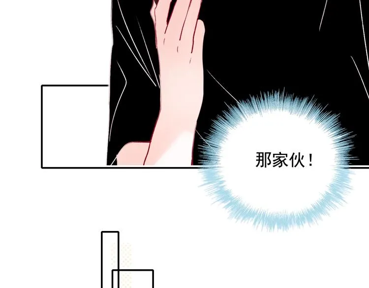 第81话 脸红 第8页
