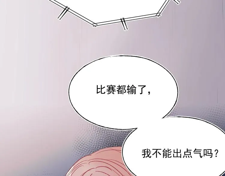 第81话 脸红 第12页