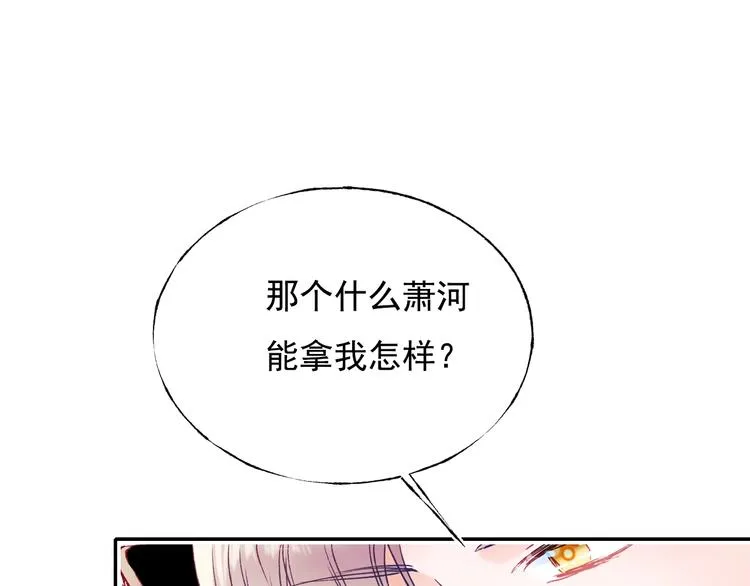第81话 脸红 第15页