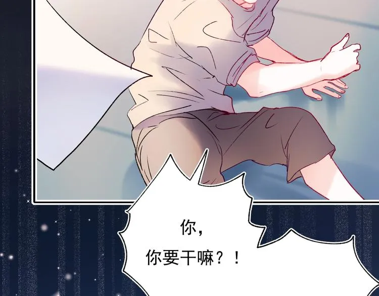 第81话 脸红 第23页