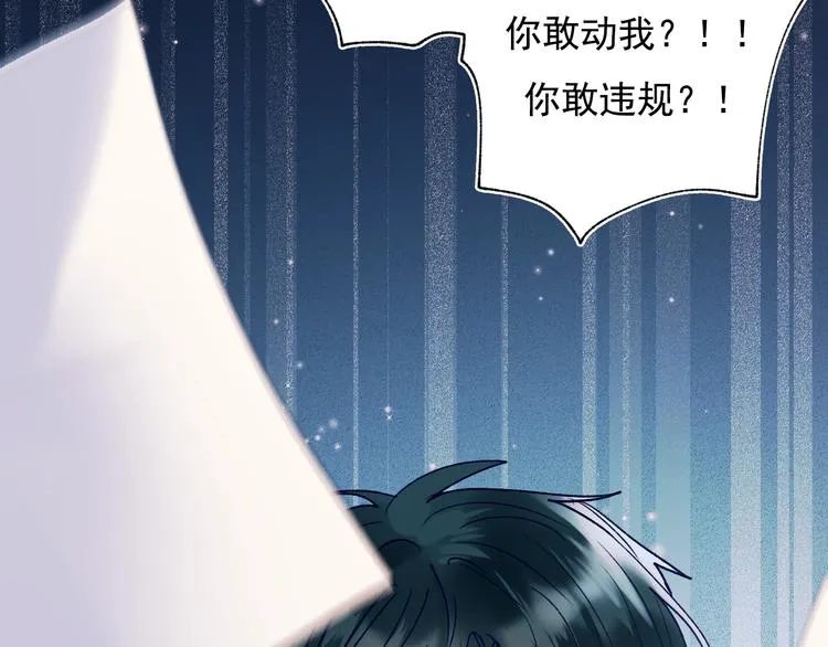 第81话 脸红 第24页
