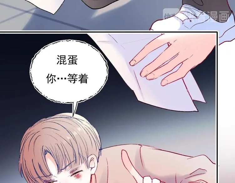 第81话 脸红 第33页