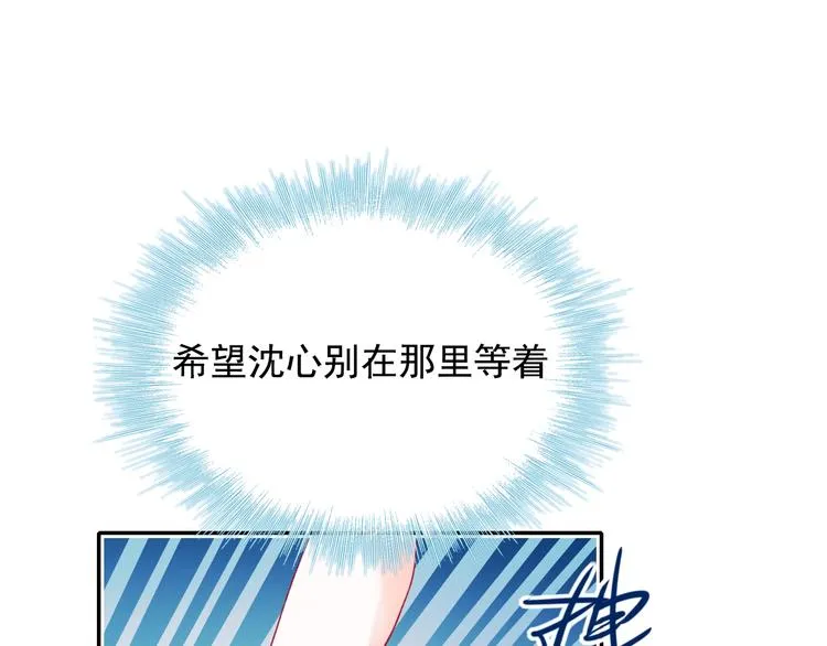 第81话 脸红 第37页
