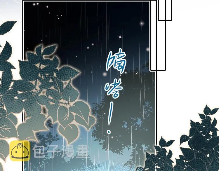 第81话 脸红 第42页