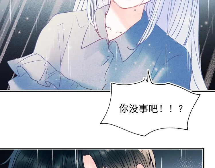 第81话 脸红 第50页