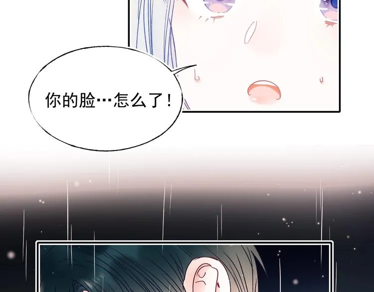 第81话 脸红 第52页