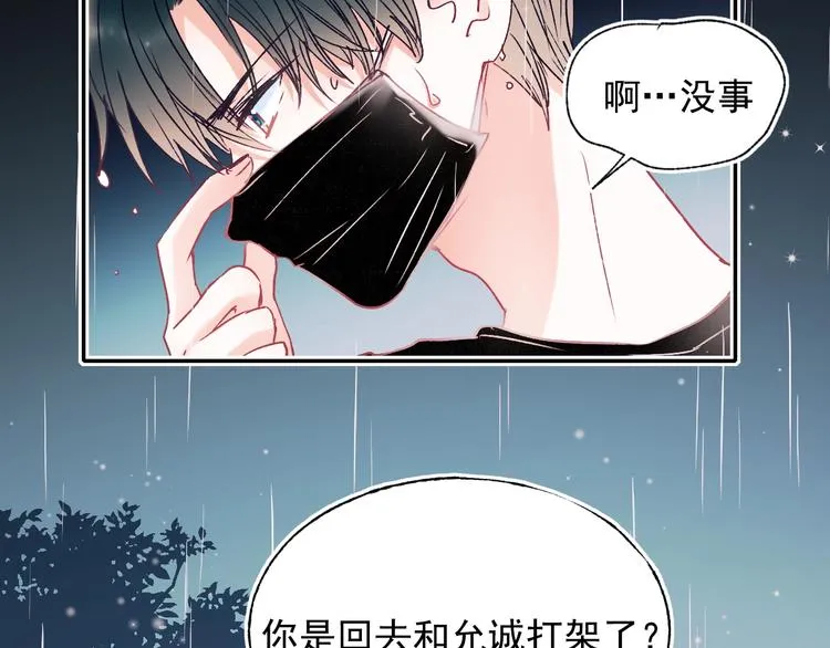 第81话 脸红 第53页