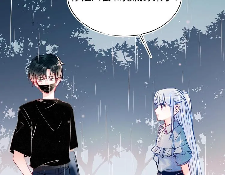 第81话 脸红 第54页