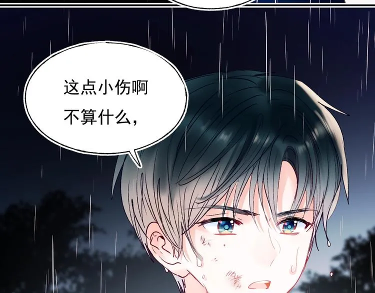 第81话 脸红 第59页