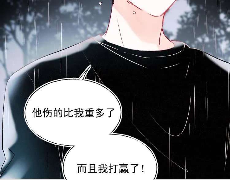 第81话 脸红 第60页