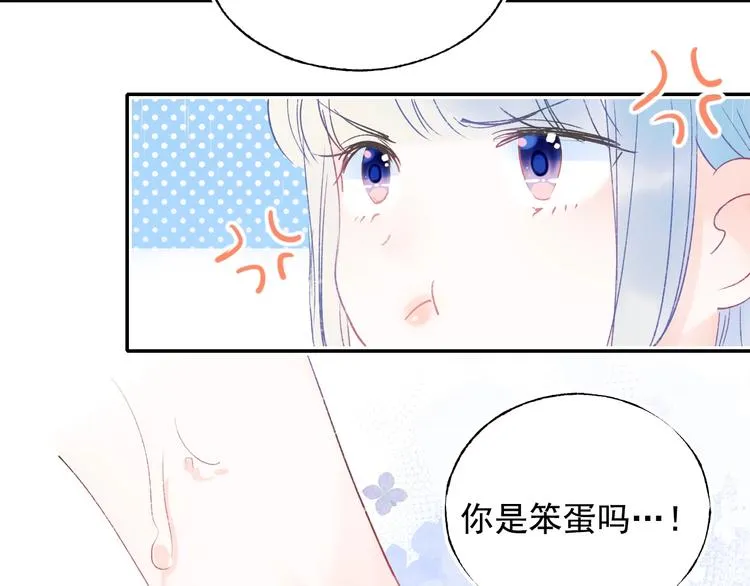 第81话 脸红 第61页