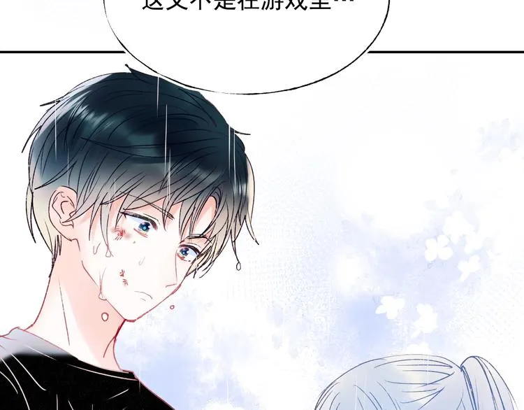 第81话 脸红 第64页