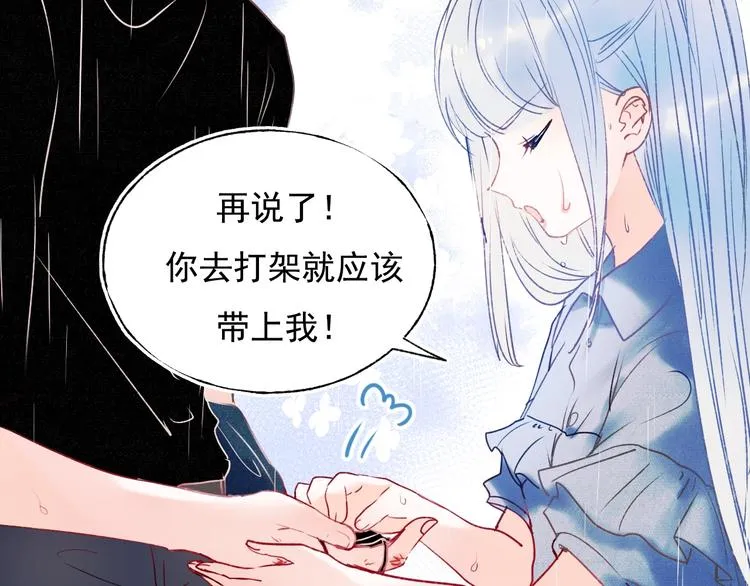 第81话 脸红 第65页