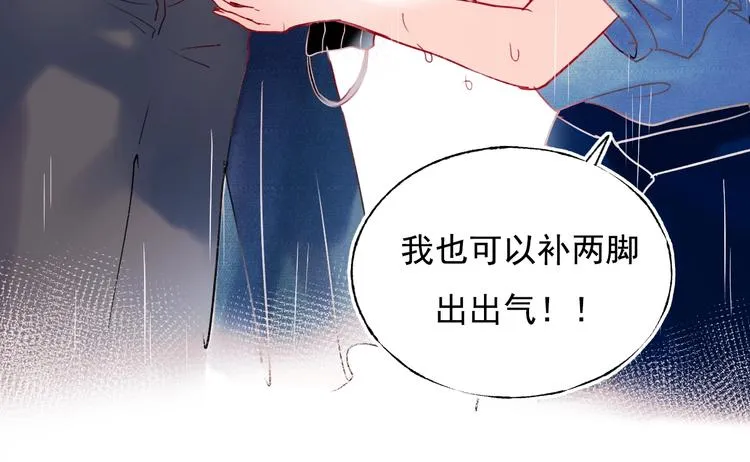 第81话 脸红 第66页