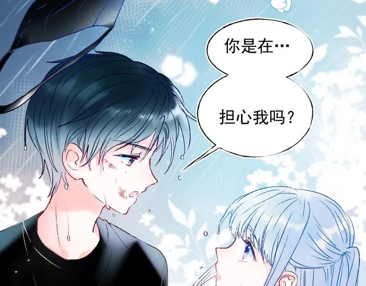 第81话 脸红 第69页