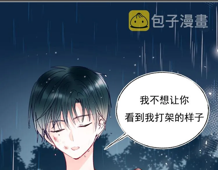 第81话 脸红 第74页