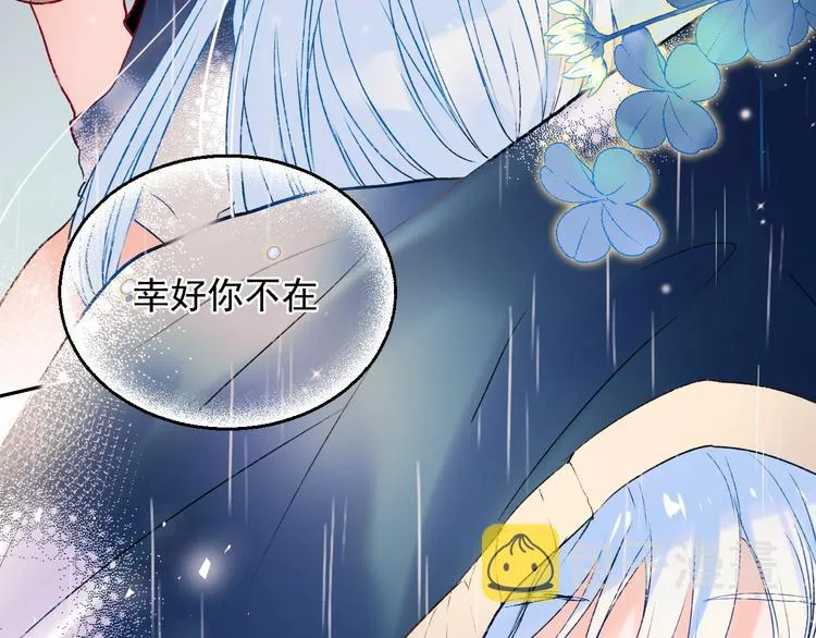 第81话 脸红 第76页