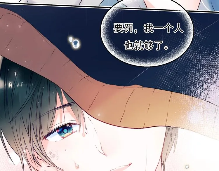 第81话 脸红 第78页