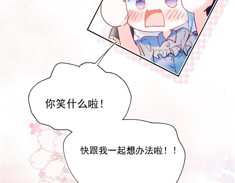 第81话 脸红 第86页