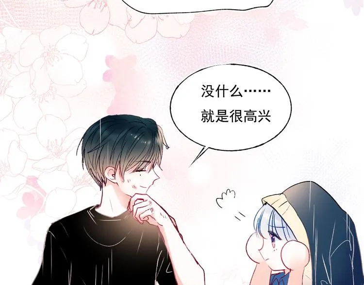 第81话 脸红 第87页