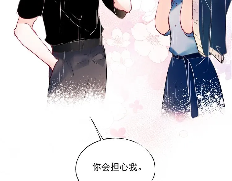 第81话 脸红 第88页