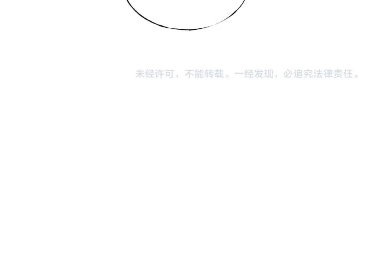 第81话 脸红 第89页