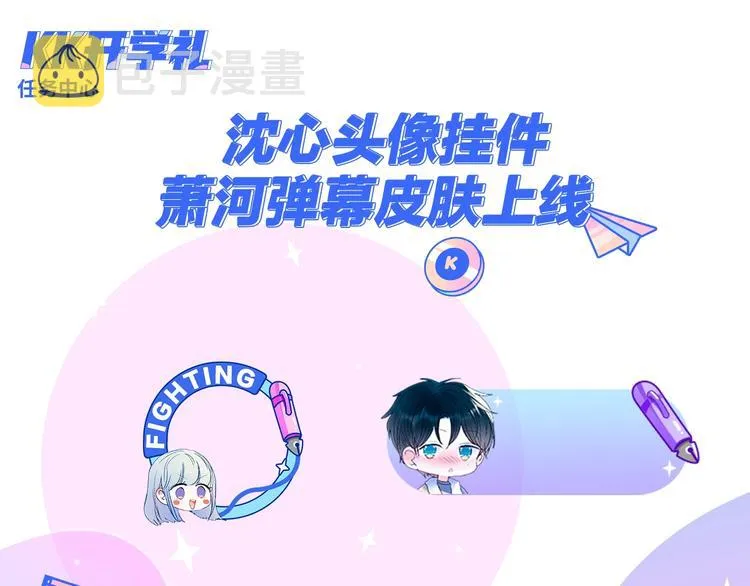 第81话 脸红 第90页