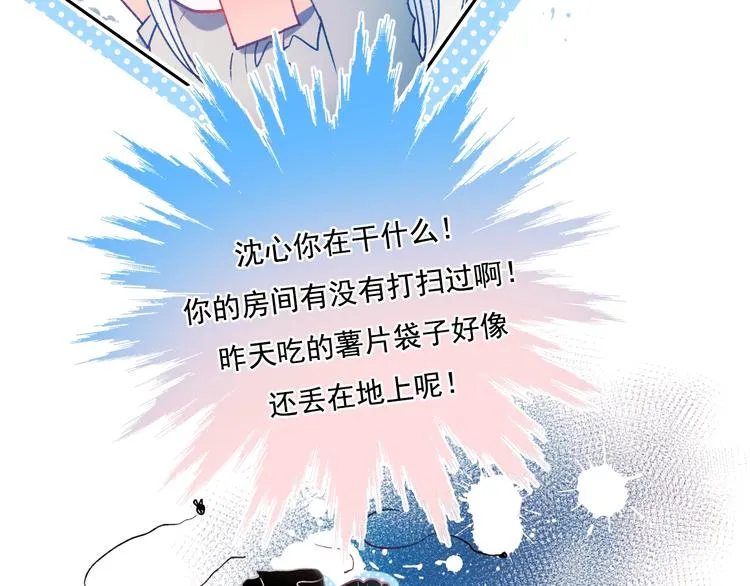 第82话 空降父母 第11页