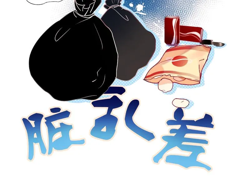 第82话 空降父母 第12页