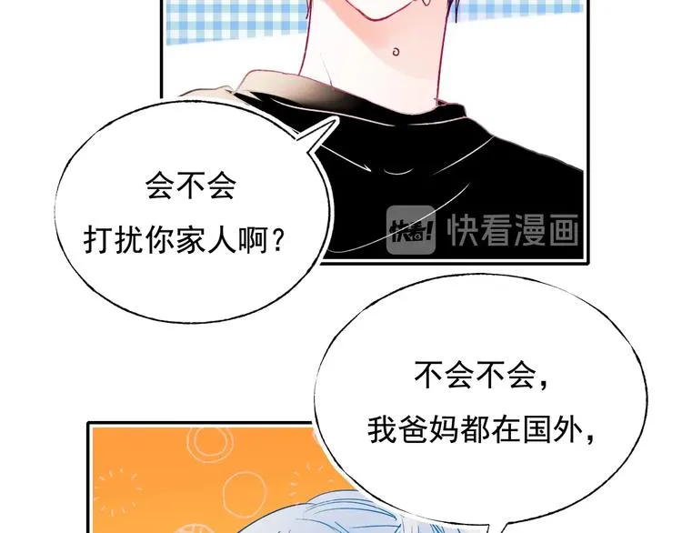 第82话 空降父母 第14页