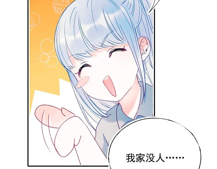 第82话 空降父母 第15页